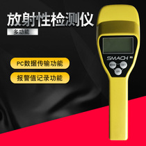 Multifunctional radiation detector αγβX radiation detector Portable radiation inspection instrument surface pollution inspection