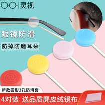 Glasses non-slip cover fixed ear hook Toear tug ear rear eye frame bracket leg accessories silicone anti-fall device foot sleeve