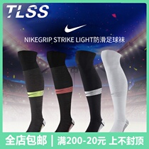 Tianlang football Nike Nike football game training elastic non-slip wear-resistant over-the-knee stockings SX6938