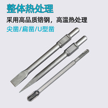 Fanglong electric pick square round handle chisel hexagonal tip flat steel chisel electric hammer special 65A stone factory home appliance hammer chisel