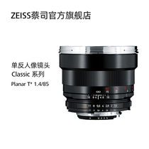 ZEISS Planar T* 1 4 85mm ZF 2 Nikon 85 1 4 SLR Portrait Lens