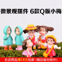 Fleshy Moss micro landscape ecological bottle small ornaments Q version selling cute version raincoat Xiaomei ornaments DIY creative materials