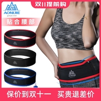 Aonijie running mobile phone pocket female and male multi-function marathon bag invisible sports belt to send sports water bottle