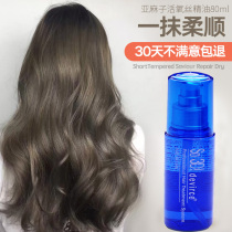 Flax seed hair care essential oil female repair and improvement of dry frizz hair oil essence curls anti-frizz care supple