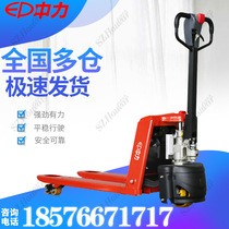 Zhongli 1 5 tons half electric carrier EPT20-15EHJ
