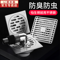 Submarine deodorant floor drain shower toilet 304 stainless steel anti-odour core deodorant for insect and pest control on the counter-attack wei da displacement