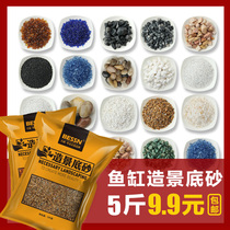 Fish tank bottom sand Landscaping sand stone head Natural bottom sand Aquarium decoration white sand pebbles Ceramic sand small stones