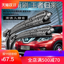 2020 new chic Jun brand new Qasha Windscreen Wiper Old Chaijun Old Qao Special Wipers Special Wiper Rear Window Wiper