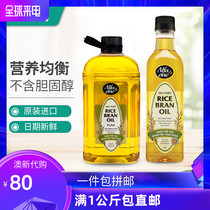 New Zealand Direct Mail Alpha Alfa one Rice Bran Oil Non-GMO Edible Oil Healthy Nutrition 1L