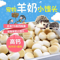  Hamster goat milk small steamed bun snacks Japanese TD pet high calcium goat milk small steamed buns African hedgehog snacks 10