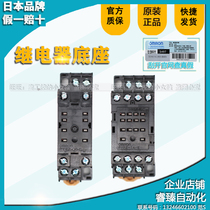 New Omron original relay base socket 8 pin 14 pin new PYFZ-14-E PYFZ-08-E