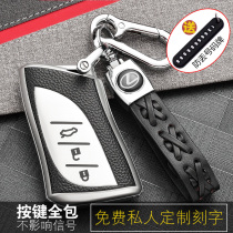 Suitable for Lexus Key cover ux260H ES200 ES200 ES300H LS500H LS500H Chi Che Pack upscale