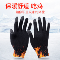 Eat chicken finger cover anti-sweat electric sports gloves anti-sweat ultra-thin professional anti-sweat winter warm game gloves