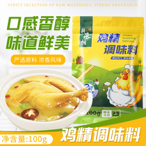 Chicken seasoning chicken powder household kitchen seasoning fresh chicken essence fresh flavor stir-fry stir-fry ingredients hot pot barbecue