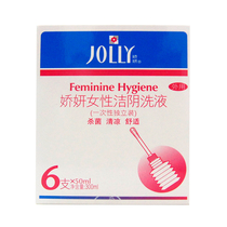 Delicate female Lotion 300ml(50ml*6 pcs)*1 box for external use internal cleaning cleaning to remove odor