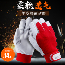 Huamei shield pure sheepskin protective gloves Labor protection breathable operation Wear-resistant machinery Construction maintenance Fine work mens summer