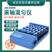 Lichen Science and Technology roller mixer Mixer-RM 1 Mixed blood sample Rolling swing number of display adjustable throttle