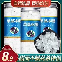 Monocrystalline ice sugar Old ice sugar special hand - hand authentic small fragmented yellow ice block wholesale bulk