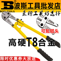 Persian bolt cutters T8 alloy steel duan xian jian gang jin jian da li high foods jian 14 18 24 30 36 42 48-inch