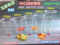 Thickened 90-caliber transparent light Cup 420 500 600 700ml disposable plastic beverage milk tea cup