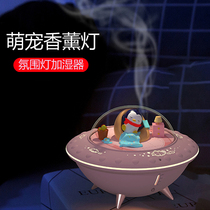 Creative ufo with sleeping light aromatherapy humidifier with sleep night light bedroom bedside baby feeding atmosphere lamp