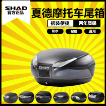 Shade tail box GW250 motorcycle trunk Universal SH33 39 48 Scooter Qiaoge i calf storage box