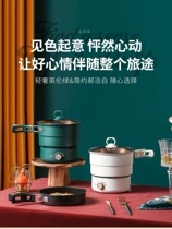 Multifunctional folding pot travel portable split small hot pot dormitory students mini heating electric cooking non-stick pot