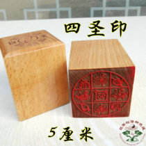 Taoist seal four-God Beast printing peach wood printing method single-sided printing Taoist supplies