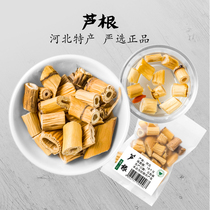 Xinjiang Yun Reed root dry 10g gram tea traditional Chinese medicine fresh root Reed root with white grass root honeysuckle soaked in water