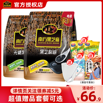 Southern black sesame Paste Sugar-free 1000g*2 bags of ready-to-eat instant drink nutritious cereal breakfast Original black sesame paste powder
