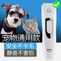 Codex Pet Clipper Teddy cat dog hair pusher professional haircut hair artifact dog shaving