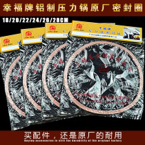 Original happy brand pressure cooker pressure cooker pressure cooker accessories sealing ring gluing ring 18 20 22 24 26 28CM