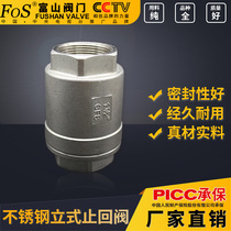 Stainless steel upright check valve valve switch internal thread tap water pipe Shanghai Fu Shan