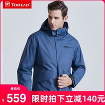 Pathfinder clothing men and women winter outdoor three-in-one detachable velvet two-piece mountaineering plus velvet jacket