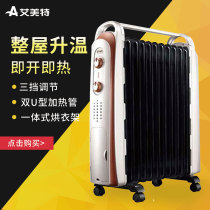 Emmett electric heater Electric oil heater HU1303 constant temperature 13 pieces electric gas heater