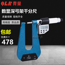 Green Number of display deep bow frame micrometer 0-25-50 bow depth 50100150 m Number of display plate thickness outer diameter micrometer