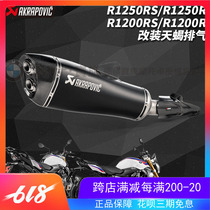 Akrapovic BMW BMW R1250R Motorcycle R1250RS modified Scorpion titanium alloy exhaust pipe