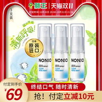 (Double 11 is the first to buy) Lion King NONIO breath freshener mouth spray men and women portable to remove bad breath 5ml * 3