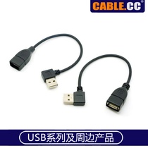 cablecc USB 2 0 left right elbow 90 degrees male extended line 20cm set of 2 strips