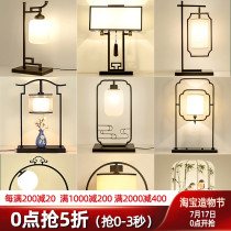 Chinese desk lamp Bedroom bedside lamp Retro living room decorative table lamp Simple modern hotel study table lamp New Chinese style