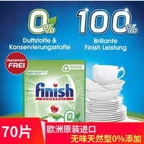 FINISH Full-effect large dishwasher brightening Siemens Bosch Meino tasteless natural dishwashing blocks 70 pieces