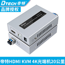 Tete hdmi Fiber Extender 4K HD fiber transceiver 10 20 40km hdmi kvm optical transceiver