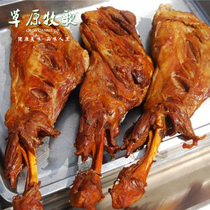 Inner Mongolia specialty carbon roasted lamb leg ready-to-eat hand tear roasted lamb Prairie meat fresh cooked food 758g lamb hind legs