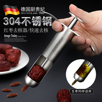 German CUGF304 stainless steel jujube nuclear removal device household nuclear removal tool coring device coring device to red jujube nuclear artifact