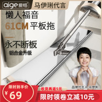 Large flat mop hands-free washing lazy people mop the floor