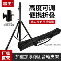 soundking heavy and thickened speaker sound bracket Floor-standing stage performance metal tripod S07