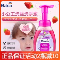 Germany imported dm little princess Mu Si baby children foam facial cleanser facial cleanser 250ml