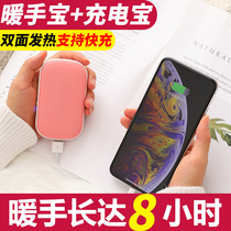 Warm hand treasure USB charging dual-use warm baby warm treasure Mini hand warmer artifact Student portable small explosion-proof hot water bag