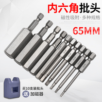 65MM electric batch head hexagon screwdriver batch head strong magnetic electric drill screwdriver head pneumatic air Press head