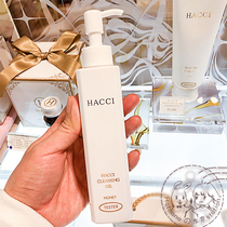Japanese direct mail HACCI old shop honey moisturizing cleansing oil 150ml